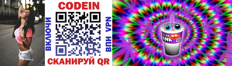 Кодеиновый сироп Lean напиток Lean (лин)  даркнет сайт  Соль-Илецк 