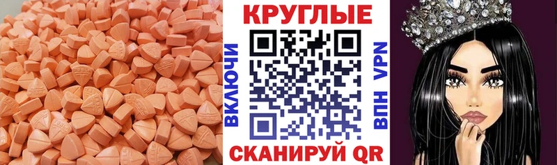 ЭКСТАЗИ 300 mg  мега ССЫЛКА  Соль-Илецк 